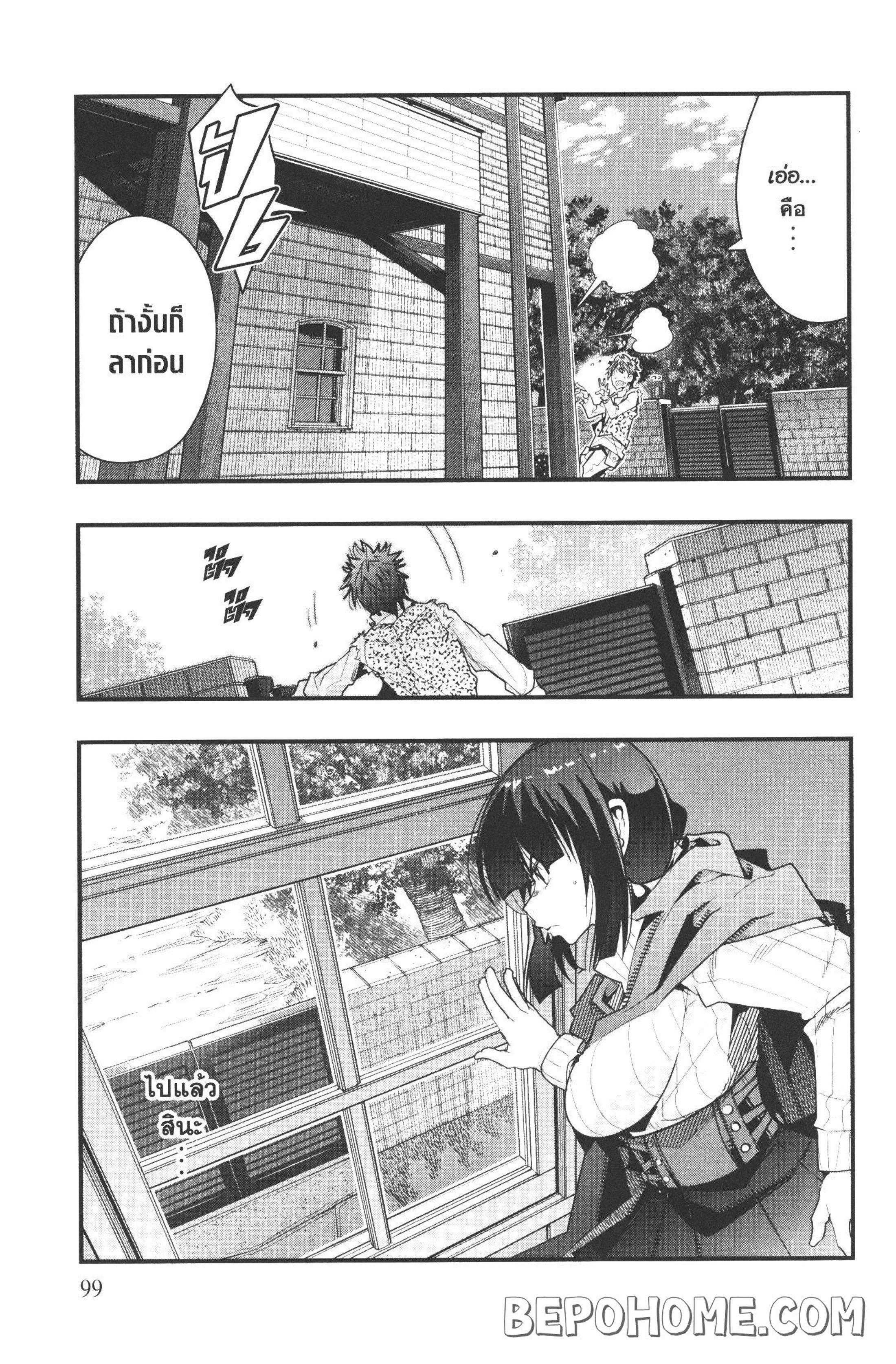 Yoku Wakaranai Keredo Isekai ni Tensei Shiteita You Desu Chap 8 - Next Chap 9