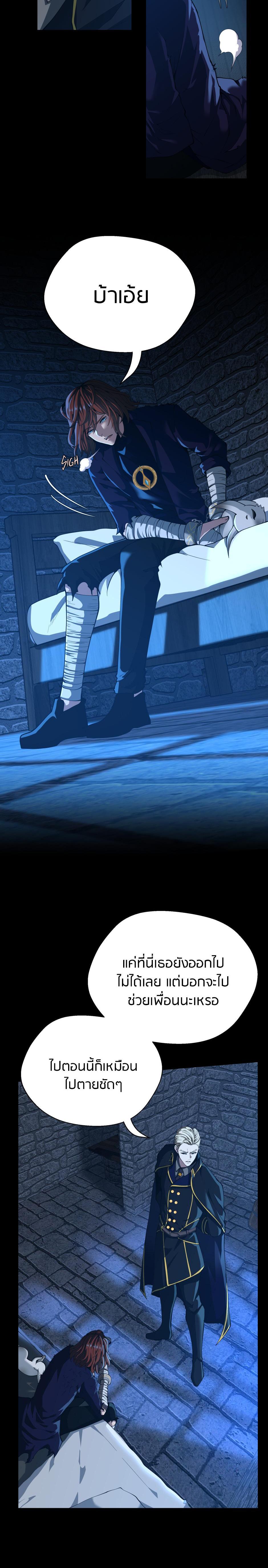 The Beginning After The End Chap 147 - Next Chap 148