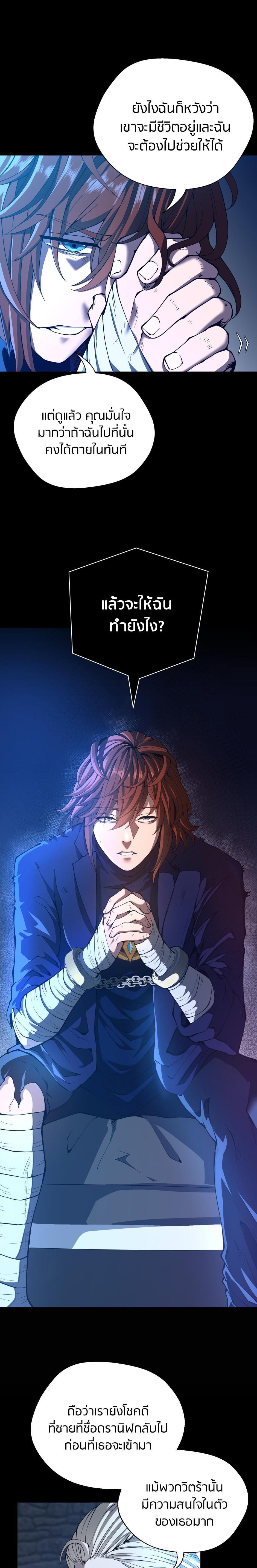 The Beginning After The End Chap 147 - Next Chap 148