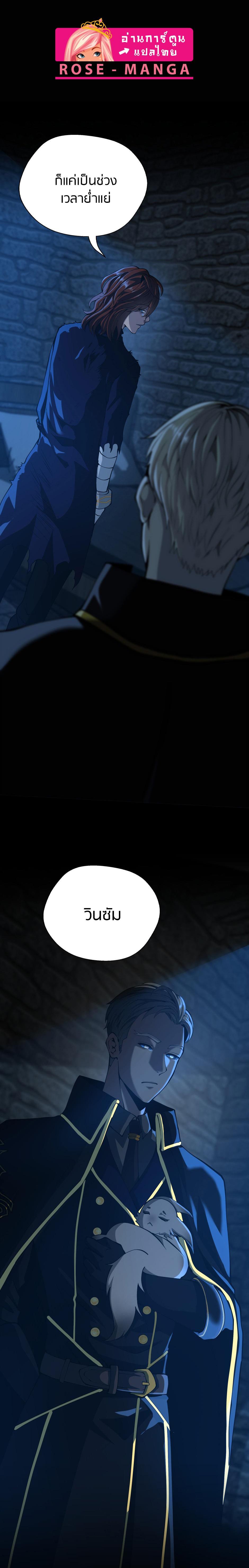 The Beginning After The End Chap 147 - Next Chap 148