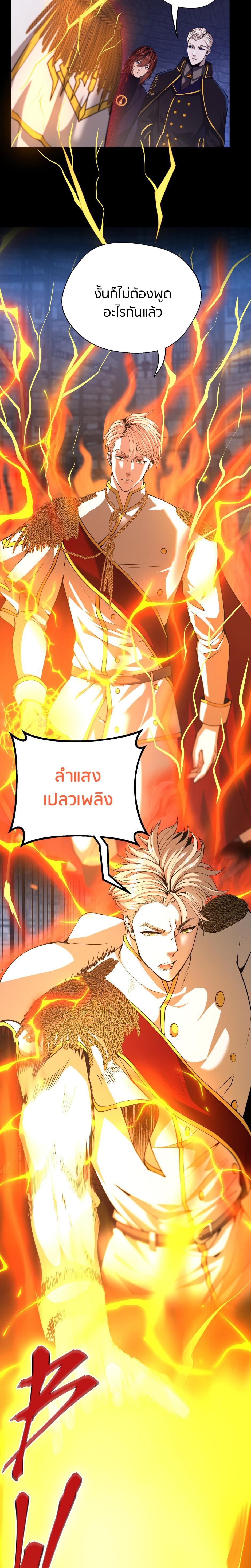 The Beginning After The End Chap 147 - Next Chap 148