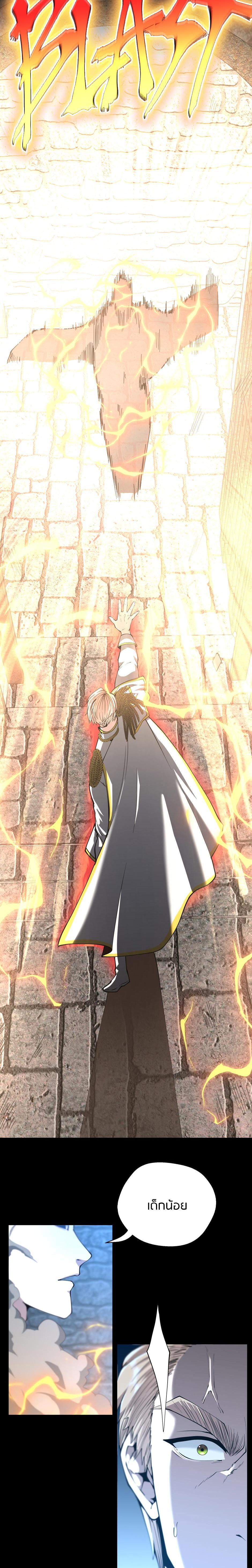 The Beginning After The End Chap 147 - Next Chap 148