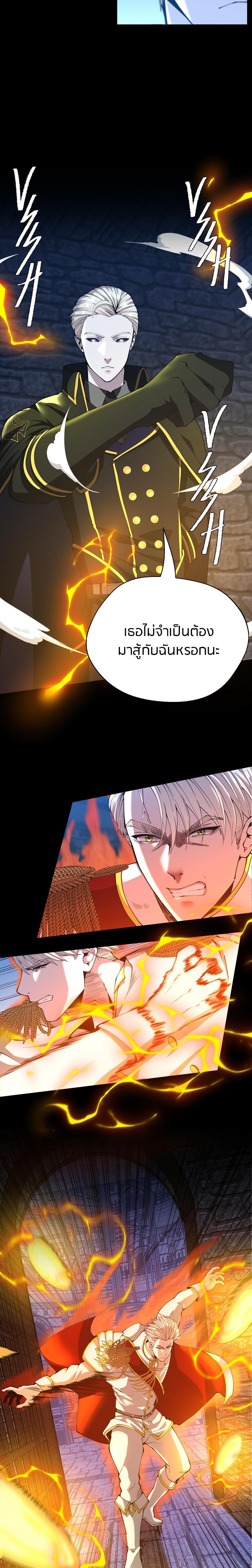 The Beginning After The End Chap 147 - Next Chap 148