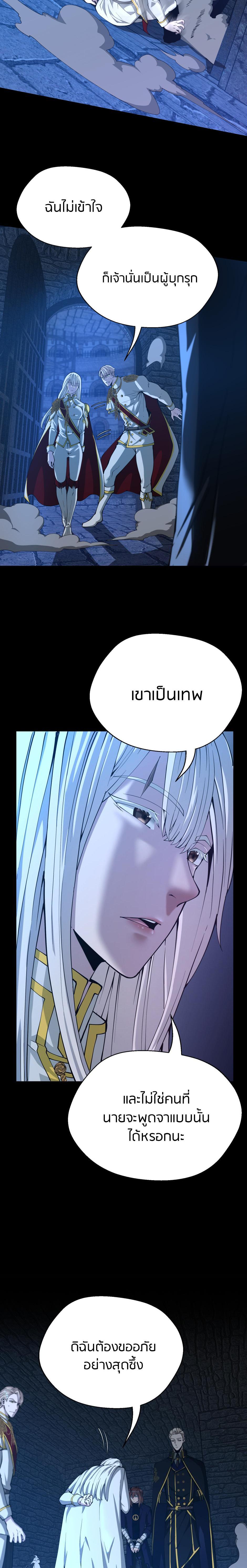 The Beginning After The End Chap 147 - Next Chap 148