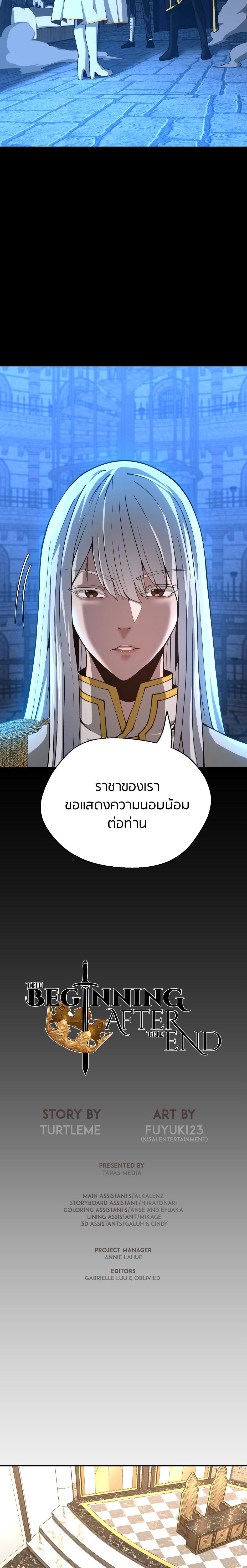 The Beginning After The End Chap 147 - Next Chap 148