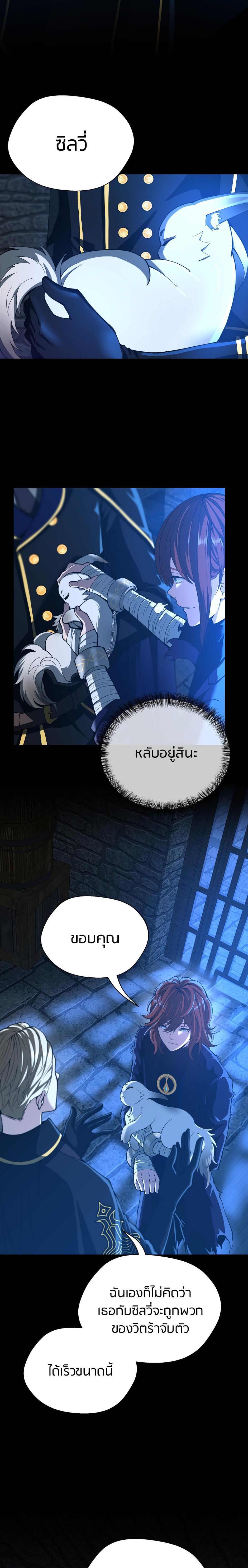 The Beginning After The End Chap 147 - Next Chap 148