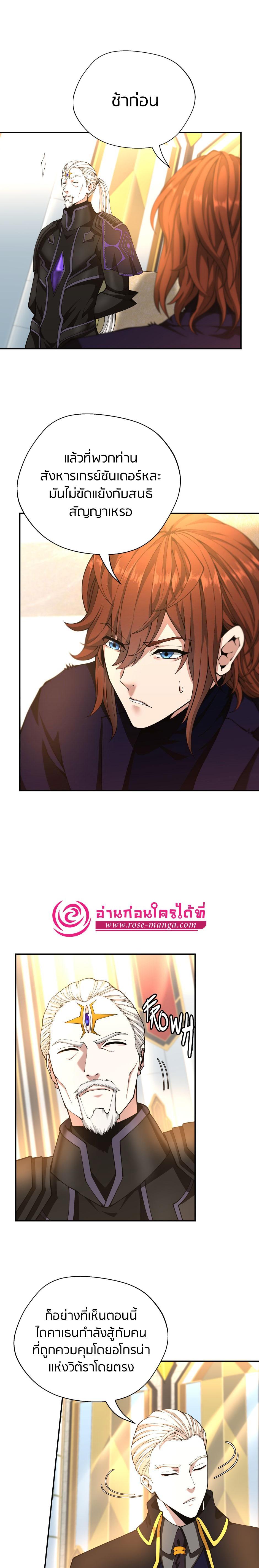 The Beginning After The End Chap 147 - Next Chap 148