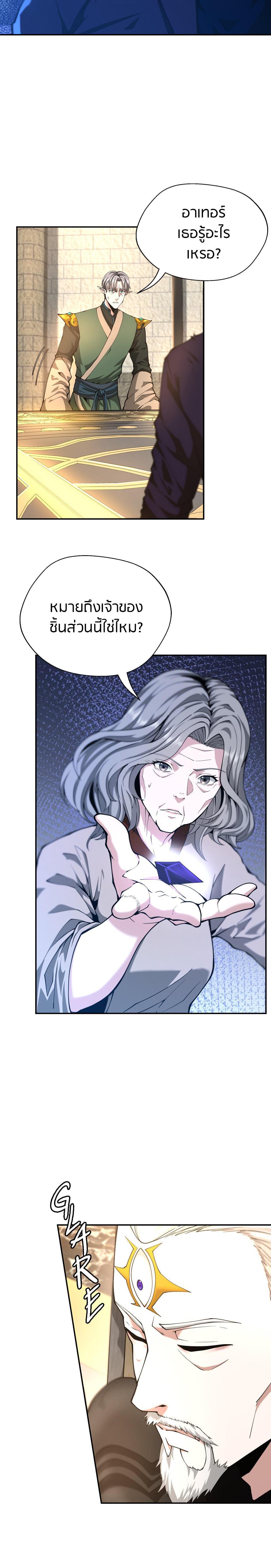 The Beginning After The End Chap 147 - Next Chap 148