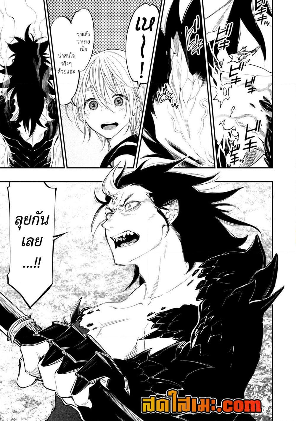 The New Gate Chap 93 - Next Chap 94