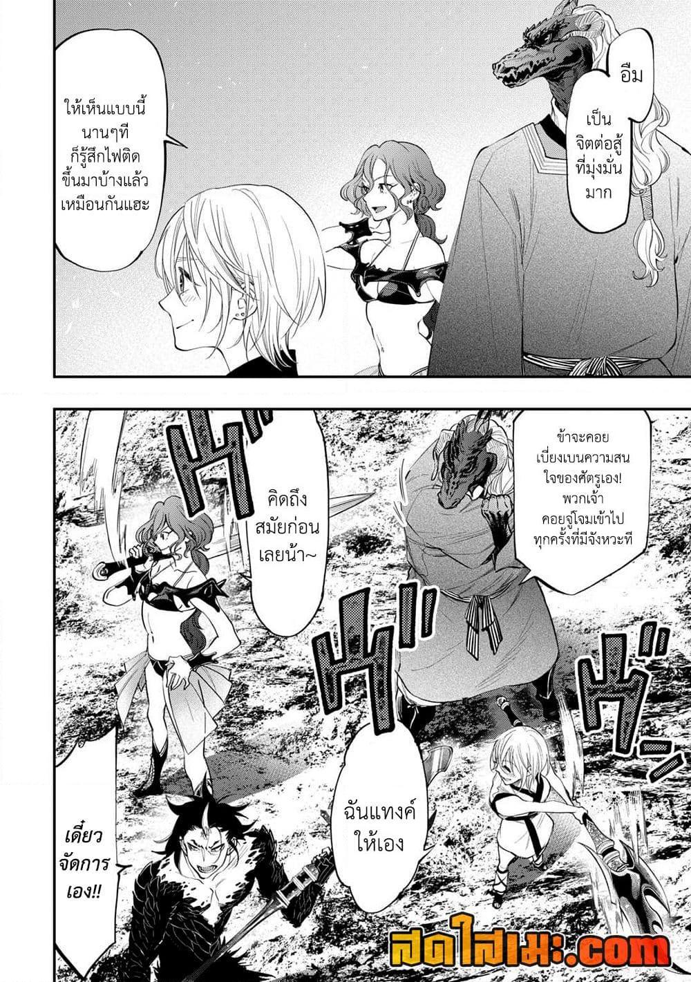 The New Gate Chap 93 - Next Chap 94