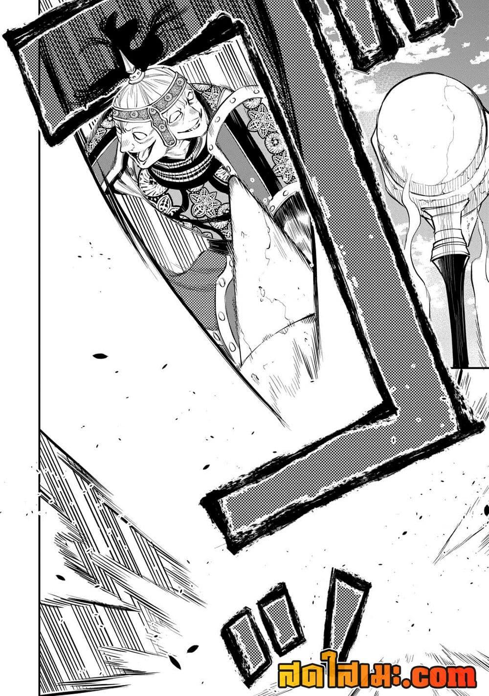 The New Gate Chap 93 - Next Chap 94