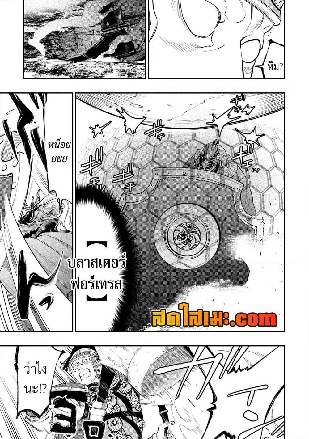 The New Gate Chap 93 - Next Chap 94