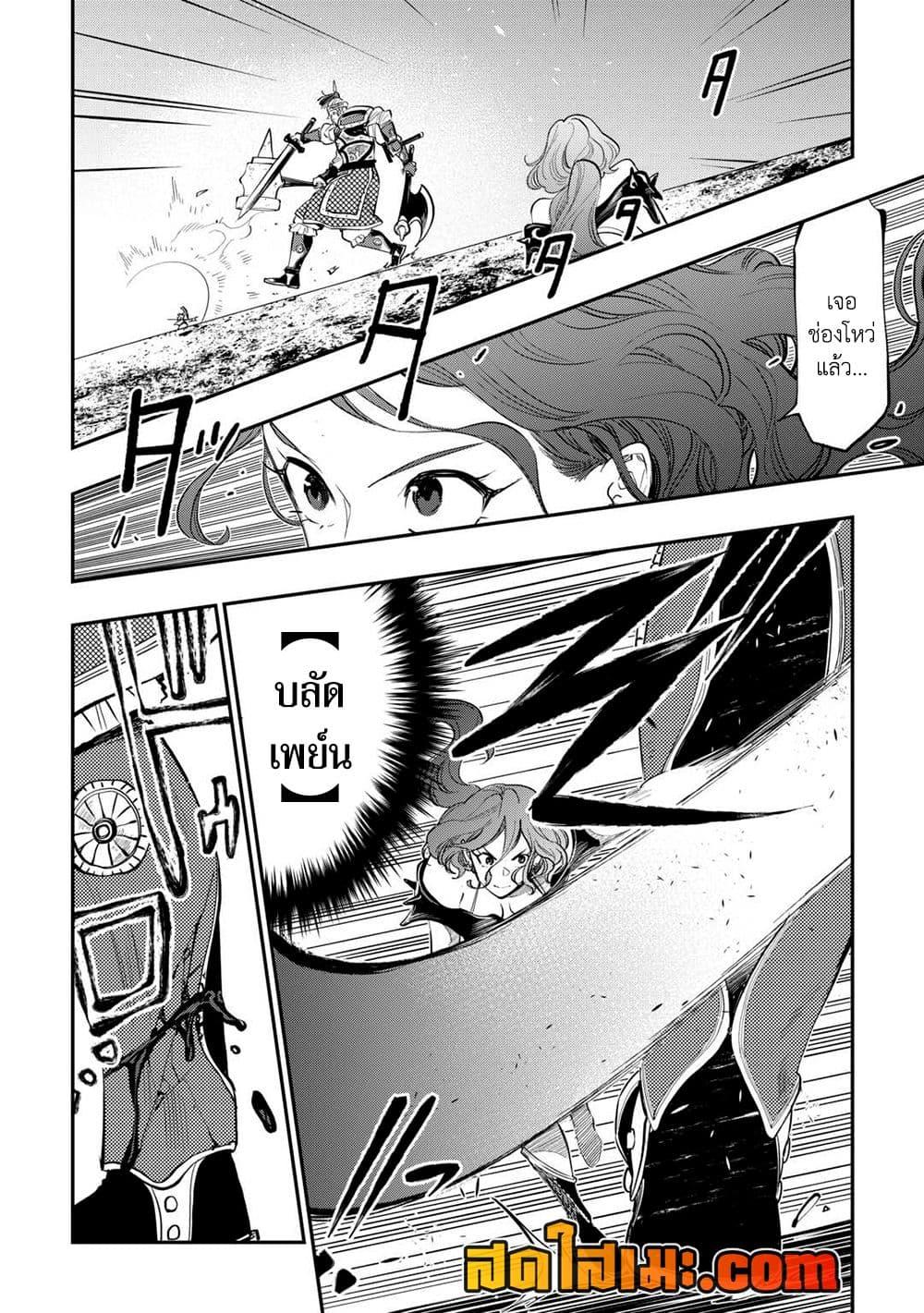 The New Gate Chap 93 - Next Chap 94