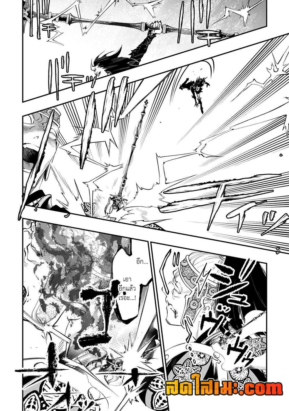 The New Gate Chap 93 - Next Chap 94
