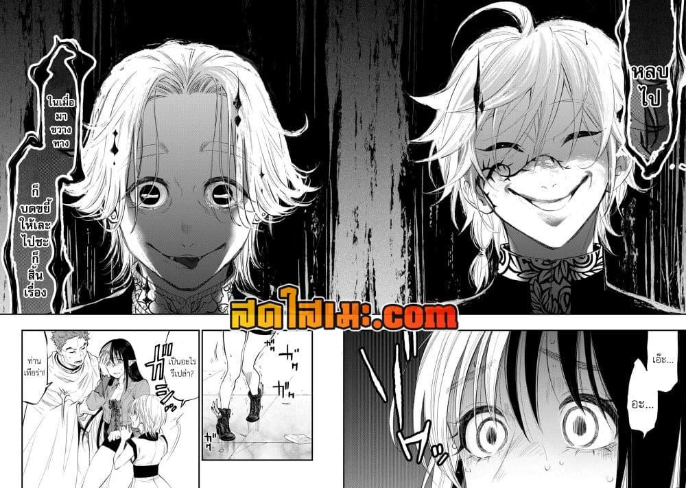 The New Gate Chap 93 - Next Chap 94