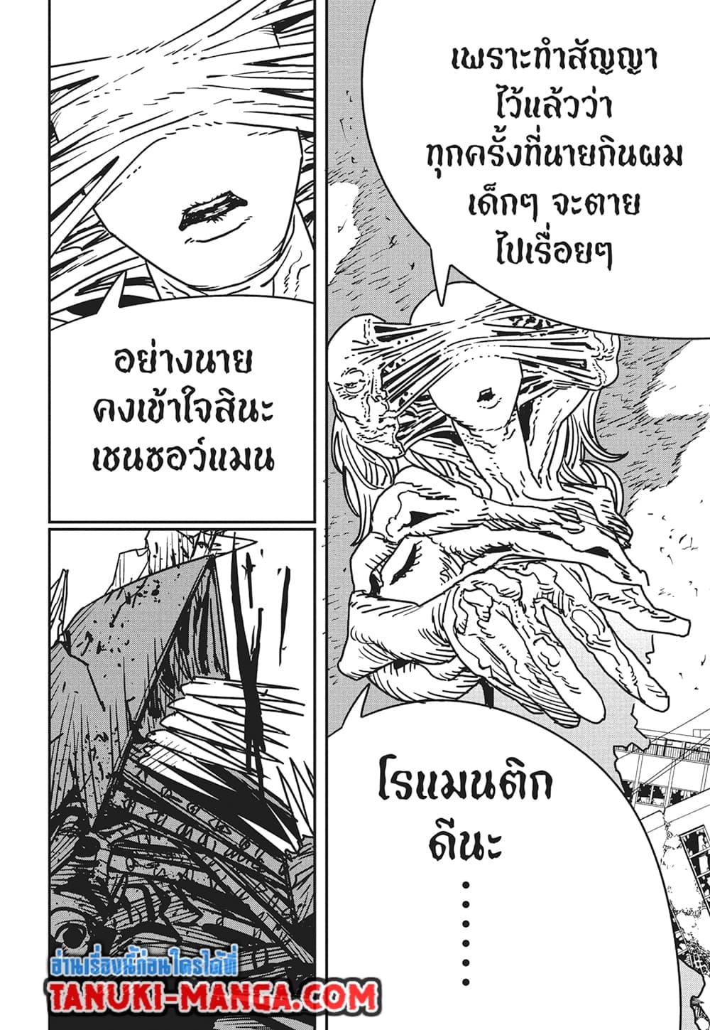 มนุษย์เลื่อยยนต์ Chap 178 - Next Chap 179