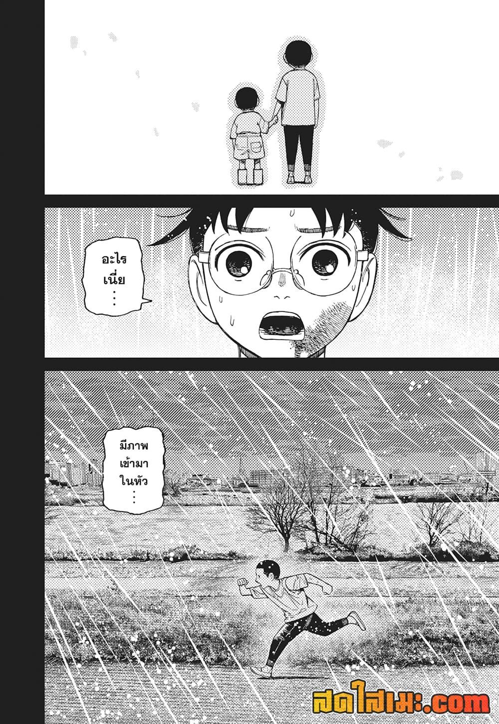 DANDADAN Chap 152 - Next Chap 153