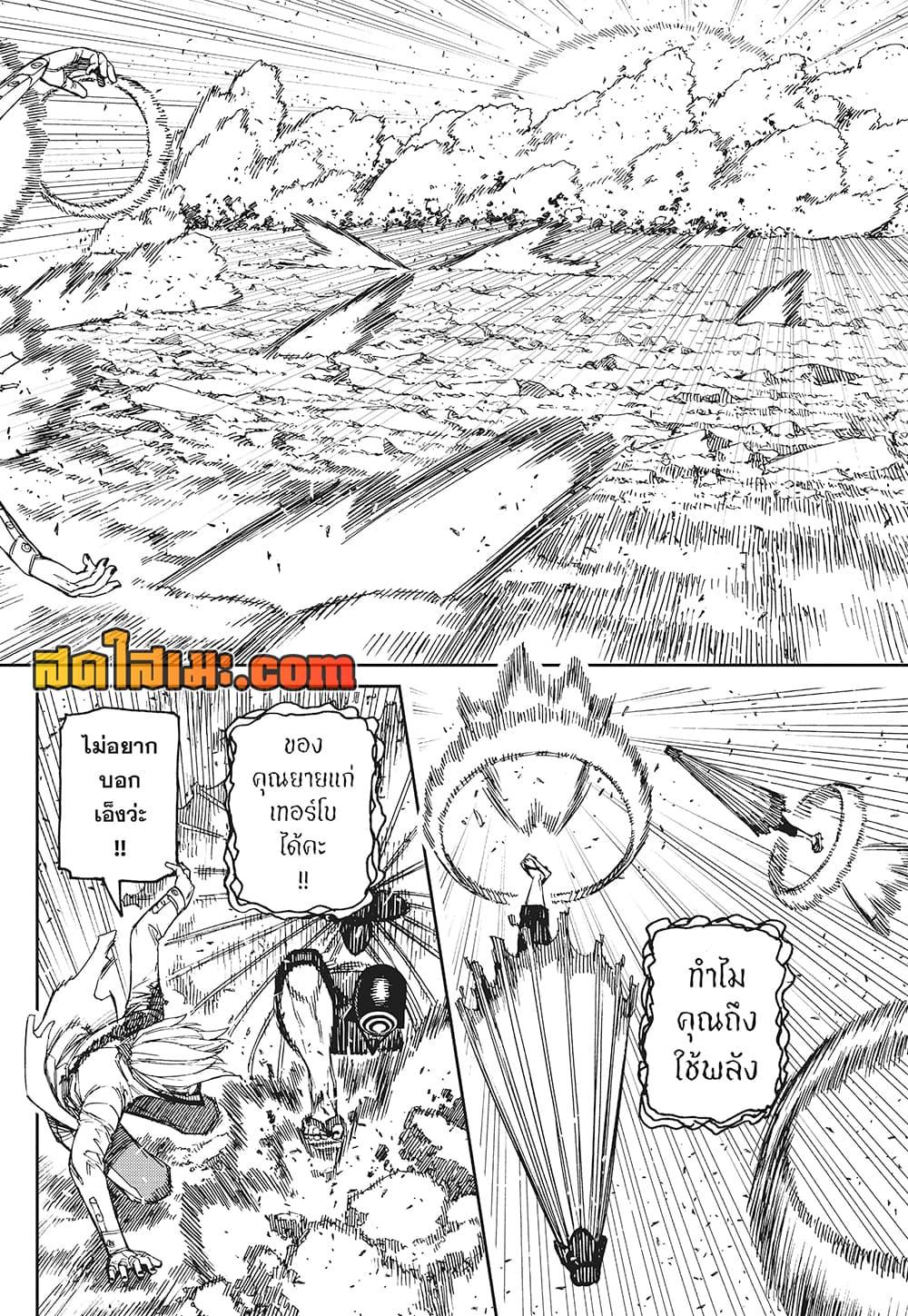 DANDADAN Chap 152 - Next Chap 153