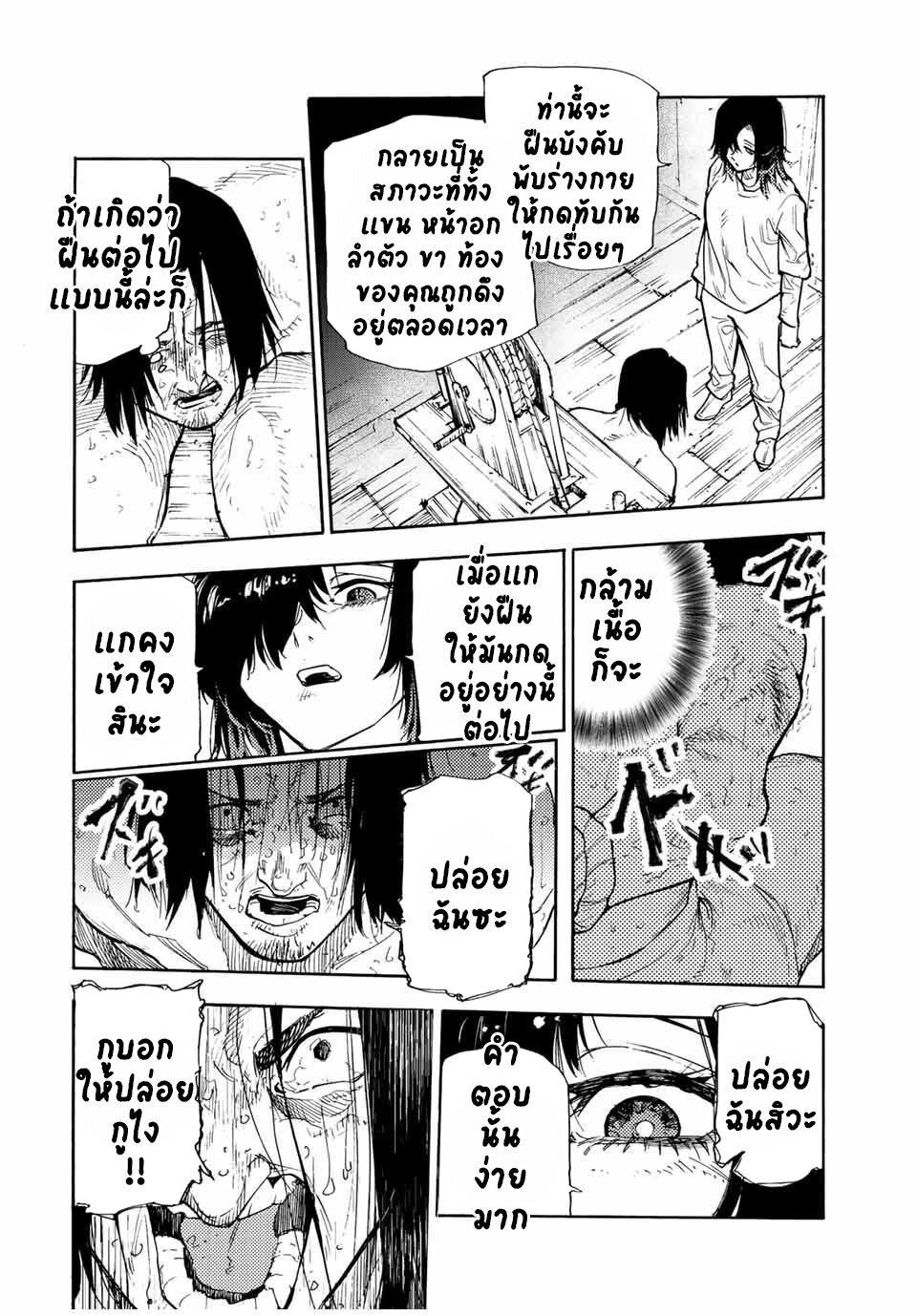 Juujika no Rokunin Chap 130 - Next Chap 131