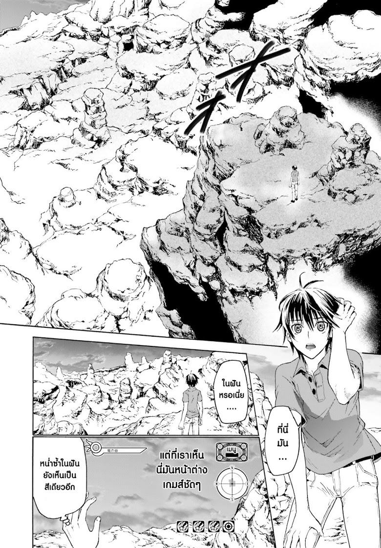 Death March kara Hajimaru Isekai Kyousoukyoku Chap 1 - Next Chap 2