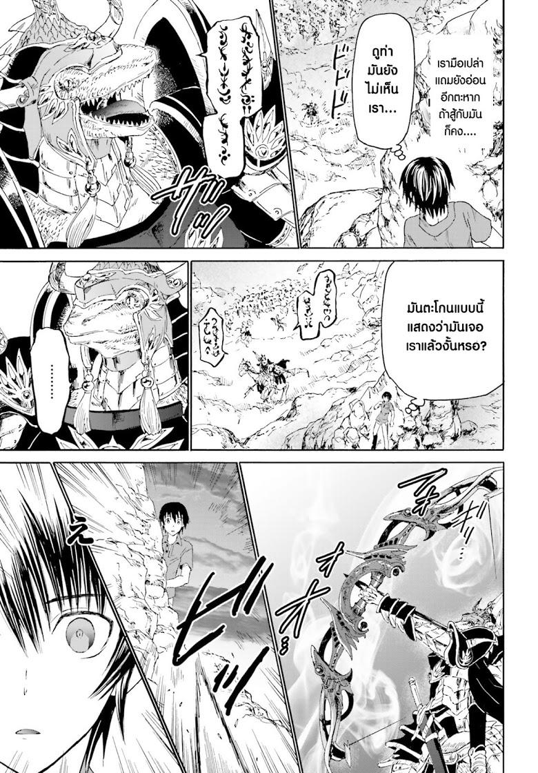 Death March kara Hajimaru Isekai Kyousoukyoku Chap 1 - Next Chap 2