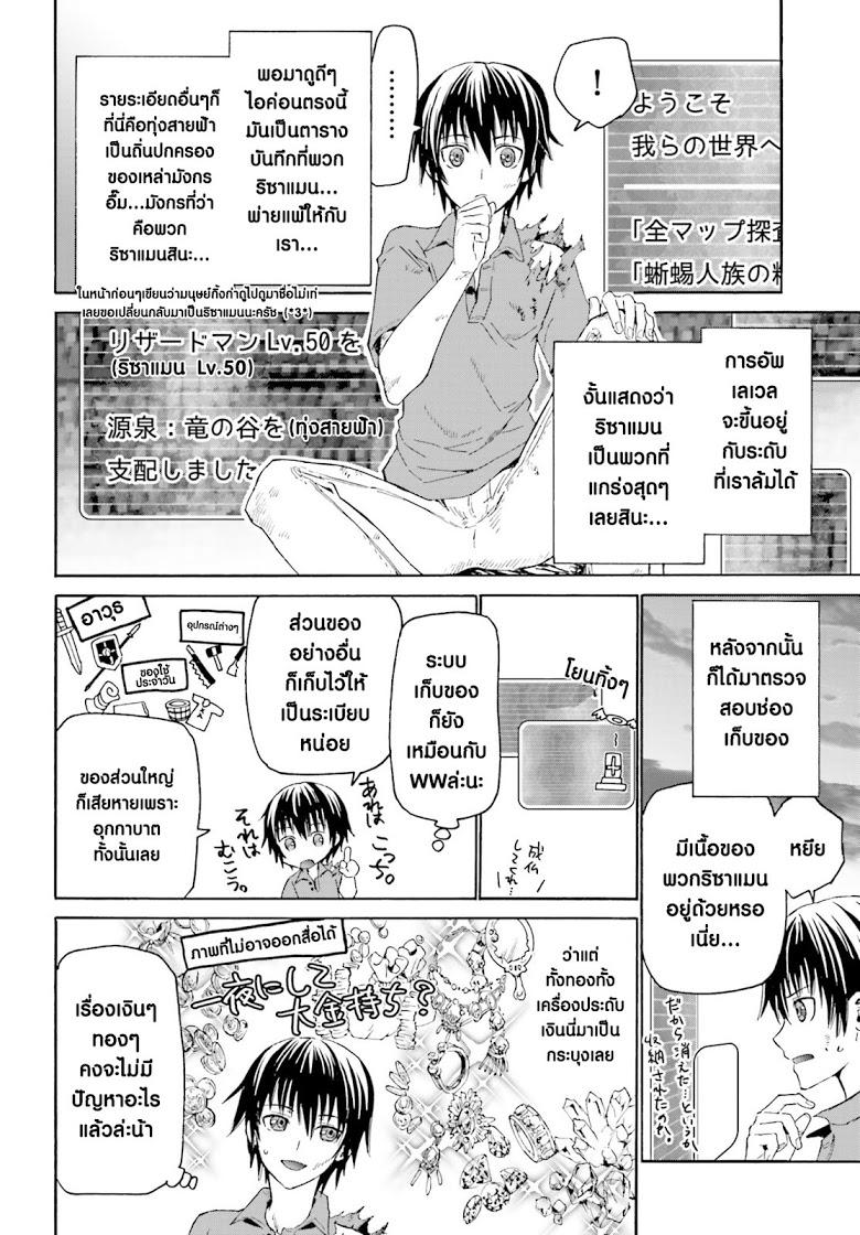 Death March kara Hajimaru Isekai Kyousoukyoku Chap 1 - Next Chap 2