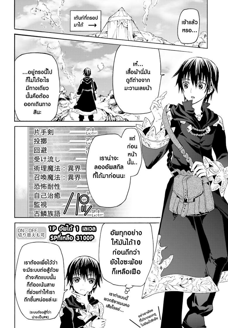 Death March kara Hajimaru Isekai Kyousoukyoku Chap 1 - Next Chap 2