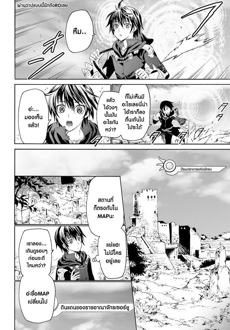 Death March kara Hajimaru Isekai Kyousoukyoku Chap 1 - Next Chap 2