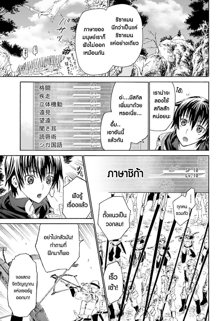 Death March kara Hajimaru Isekai Kyousoukyoku Chap 1 - Next Chap 2
