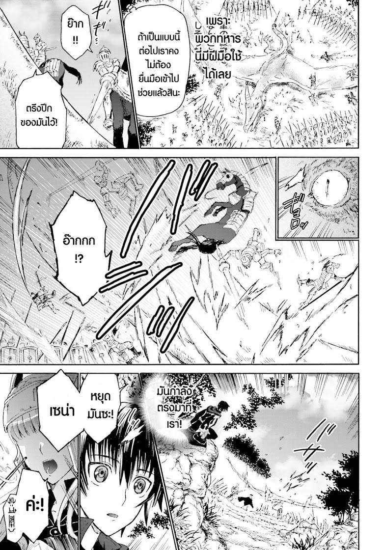 Death March kara Hajimaru Isekai Kyousoukyoku Chap 1 - Next Chap 2