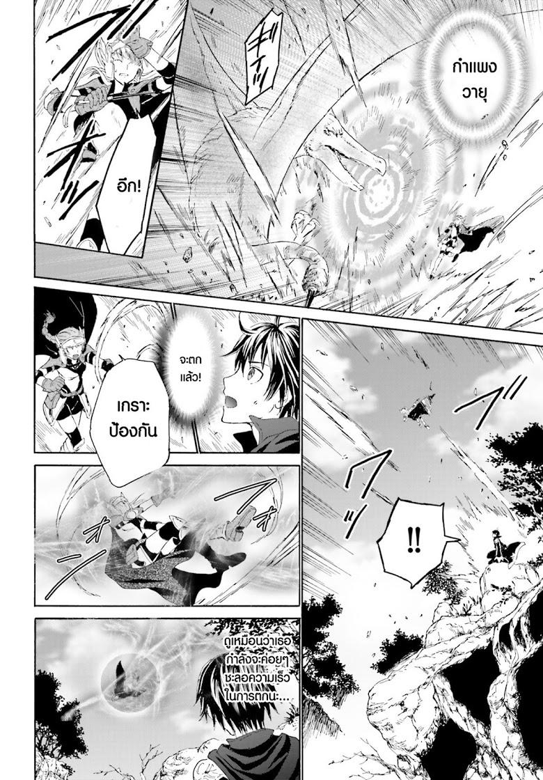 Death March kara Hajimaru Isekai Kyousoukyoku Chap 1 - Next Chap 2