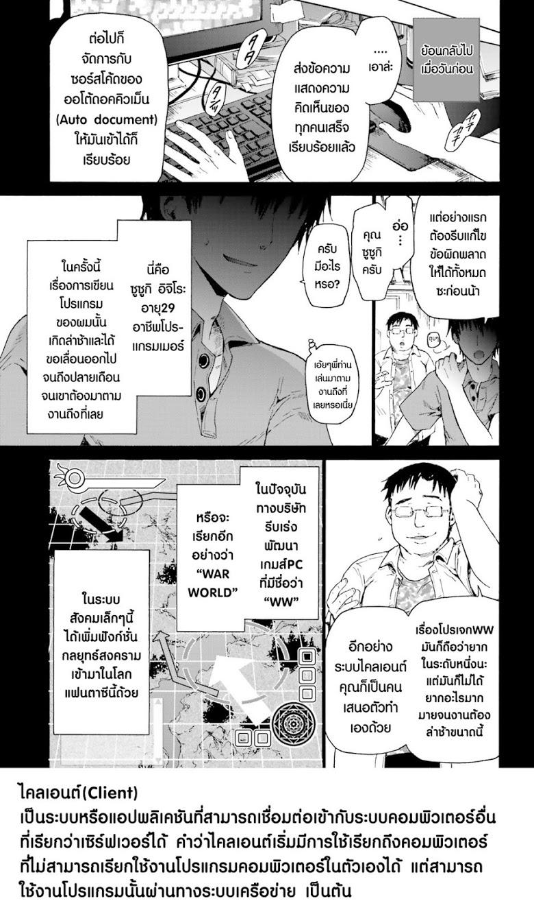 Death March kara Hajimaru Isekai Kyousoukyoku Chap 1 - Next Chap 2