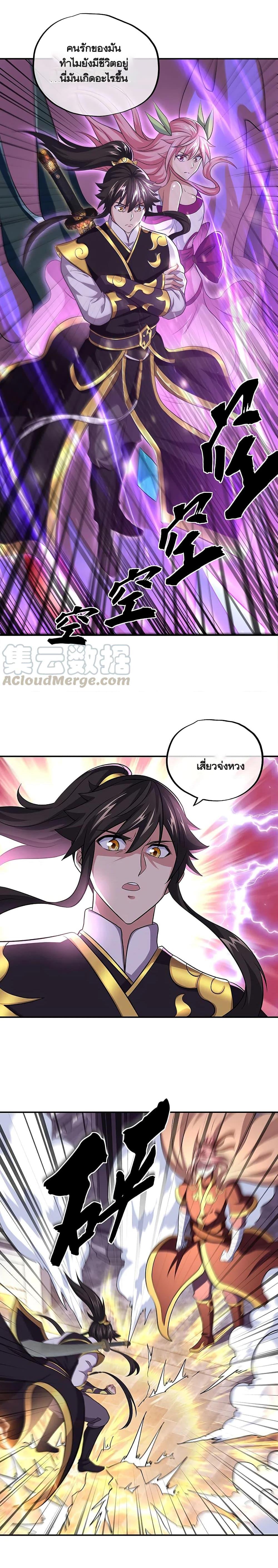 Peerless Battle Spirit Chap 310 - Next Chap 311