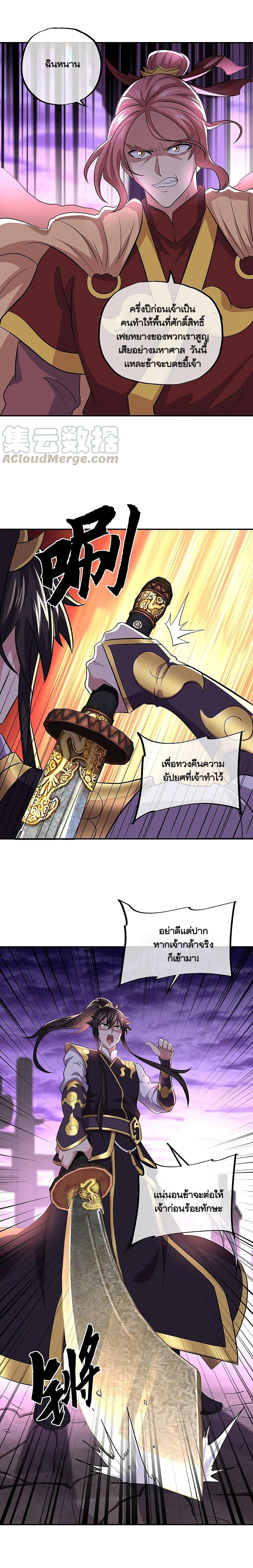 Peerless Battle Spirit Chap 310 - Next Chap 311