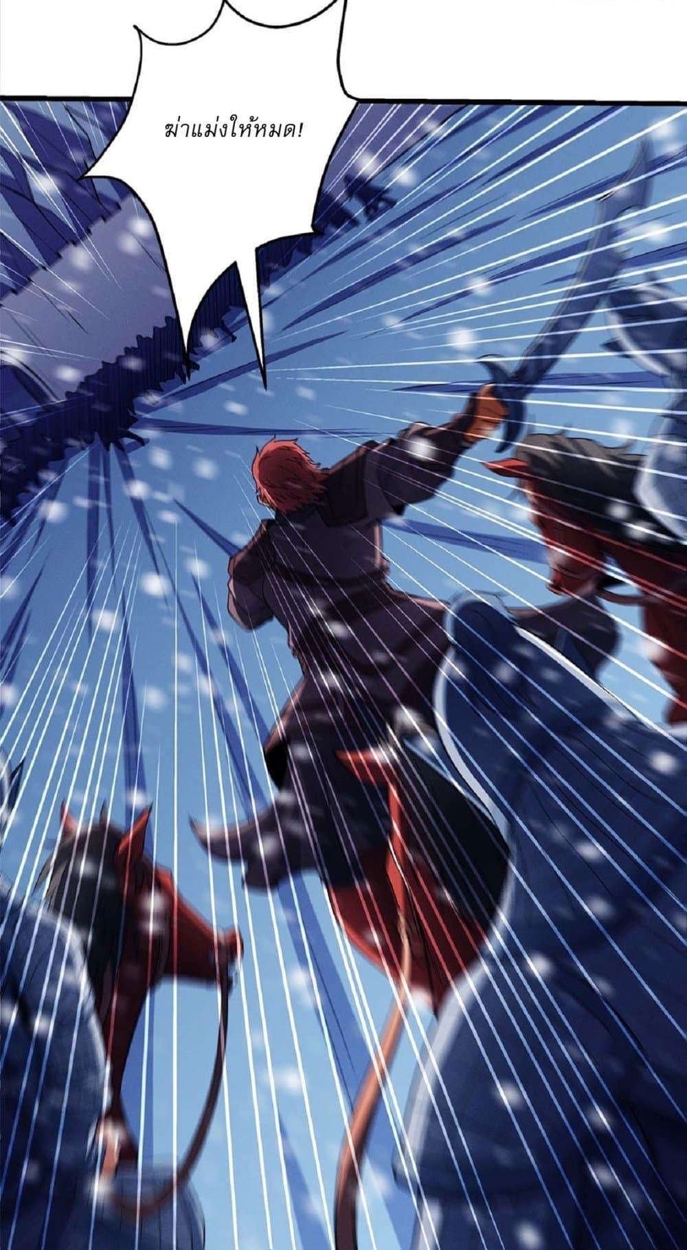 God of Martial Arts Chap 612 - Next Chap 613