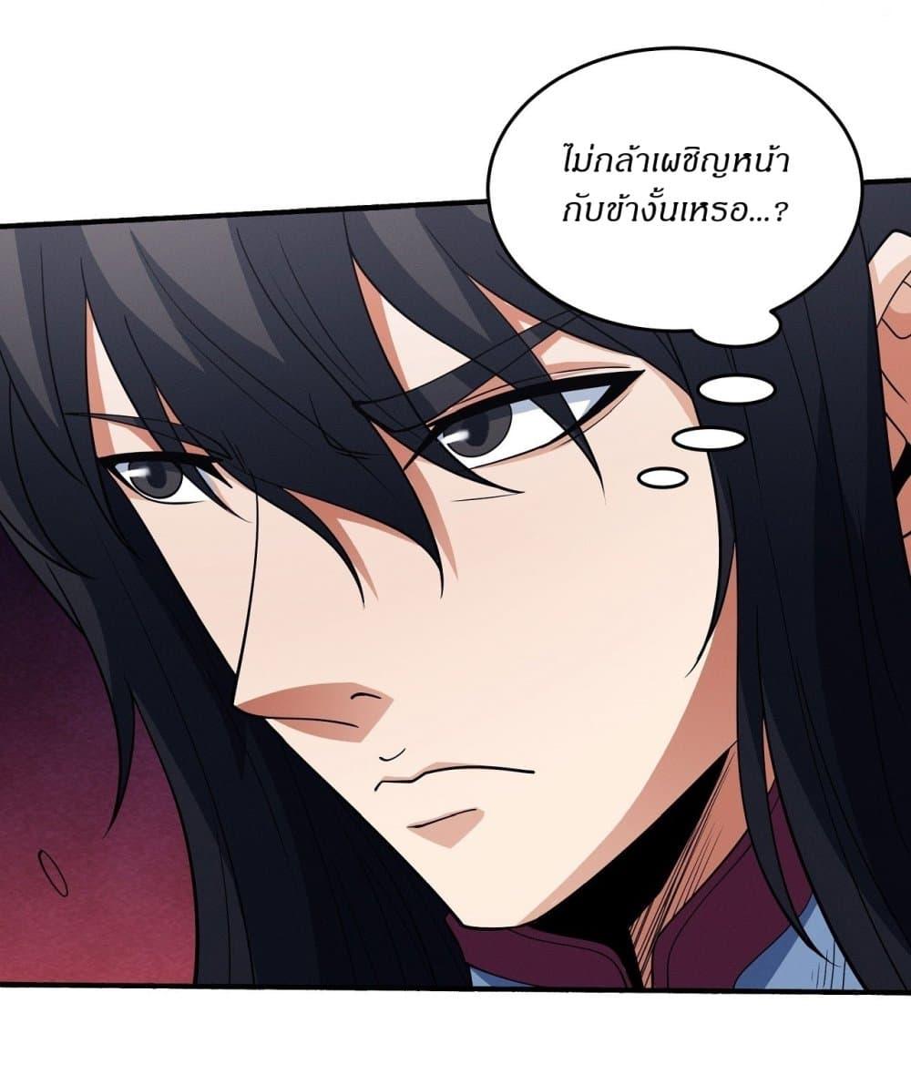 God of Martial Arts Chap 612 - Next Chap 613