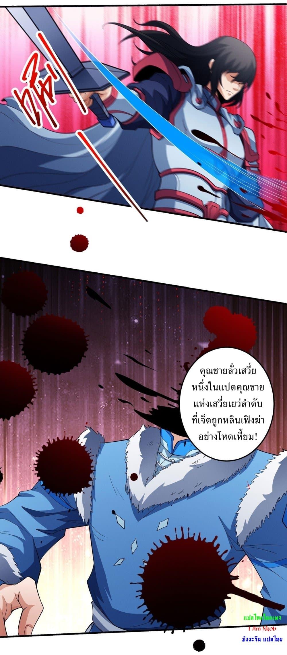 God of Martial Arts Chap 612 - Next Chap 613