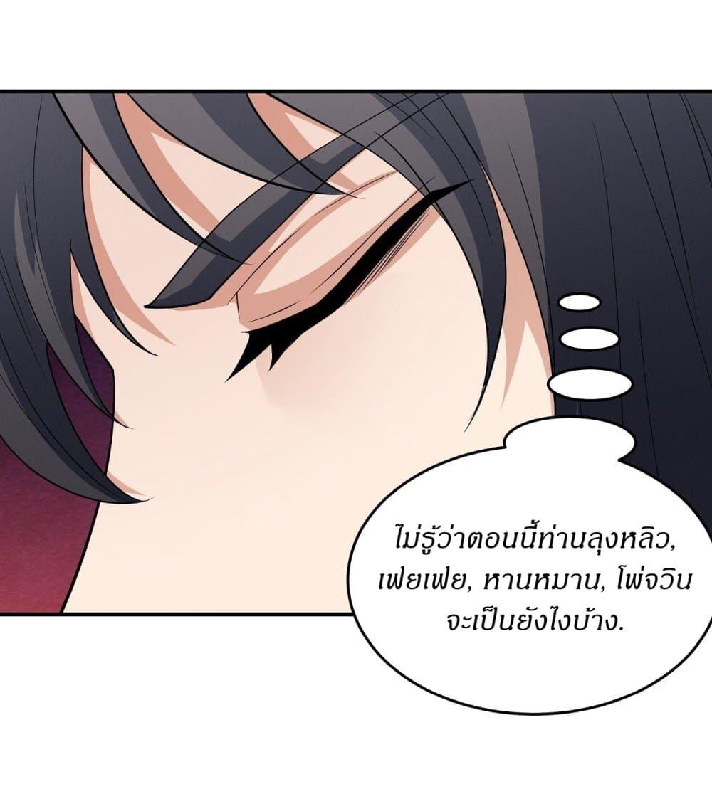 God of Martial Arts Chap 612 - Next Chap 613