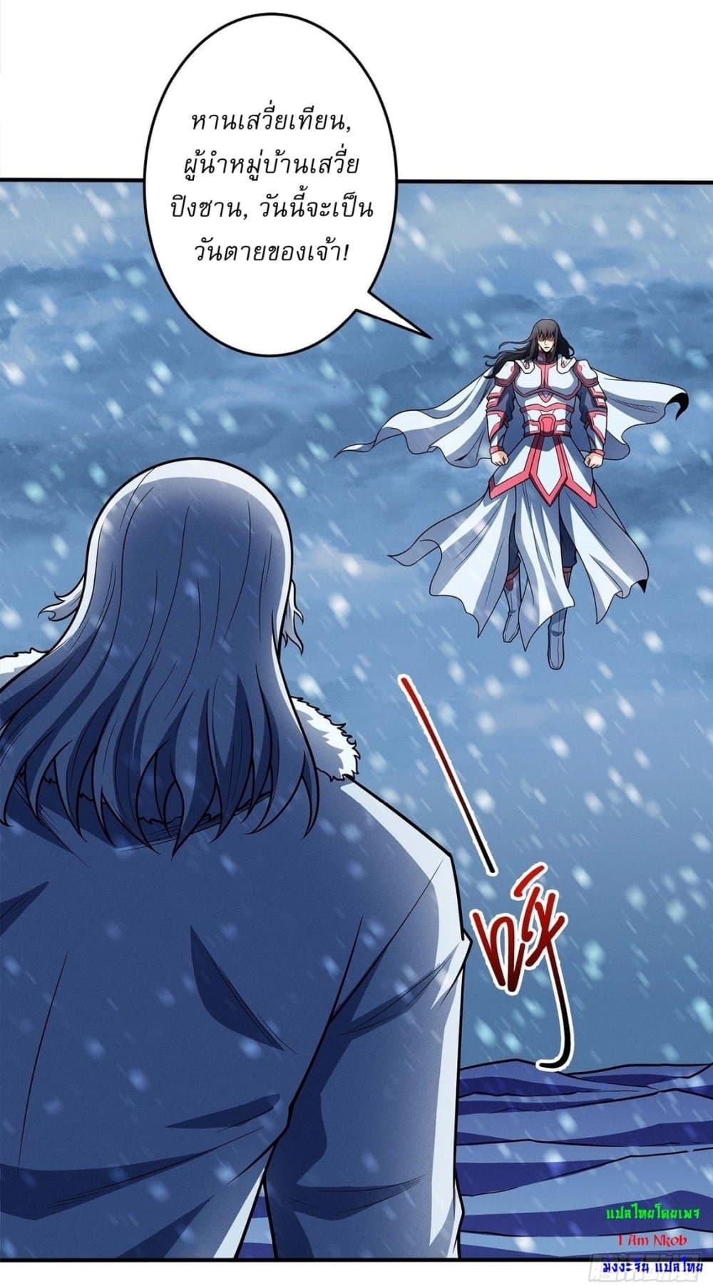 God of Martial Arts Chap 612 - Next Chap 613