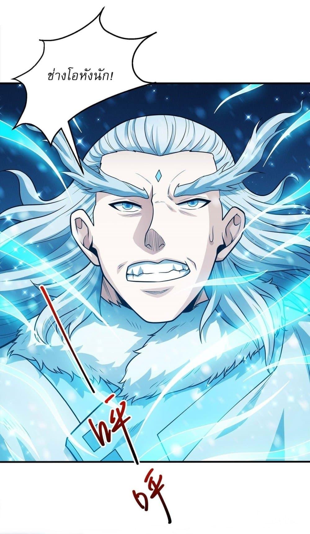 God of Martial Arts Chap 612 - Next Chap 613