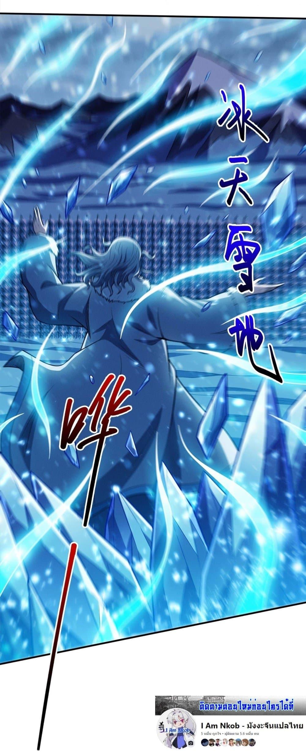 God of Martial Arts Chap 612 - Next Chap 613