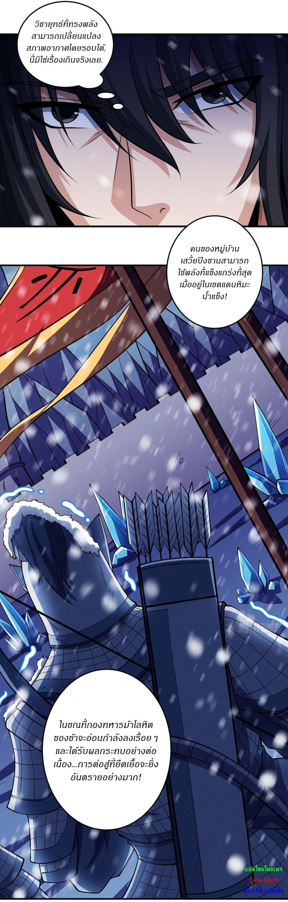 God of Martial Arts Chap 612 - Next Chap 613