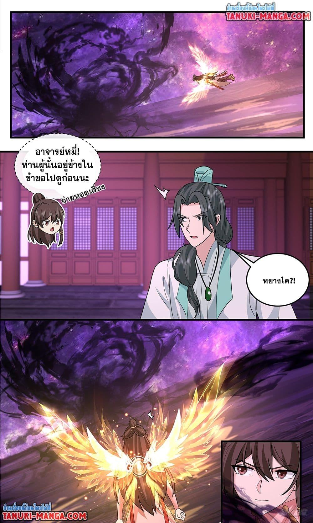 Martial Peak เทพยุทธ์เหนือโลก Chap 3801 - Next Chap 3802