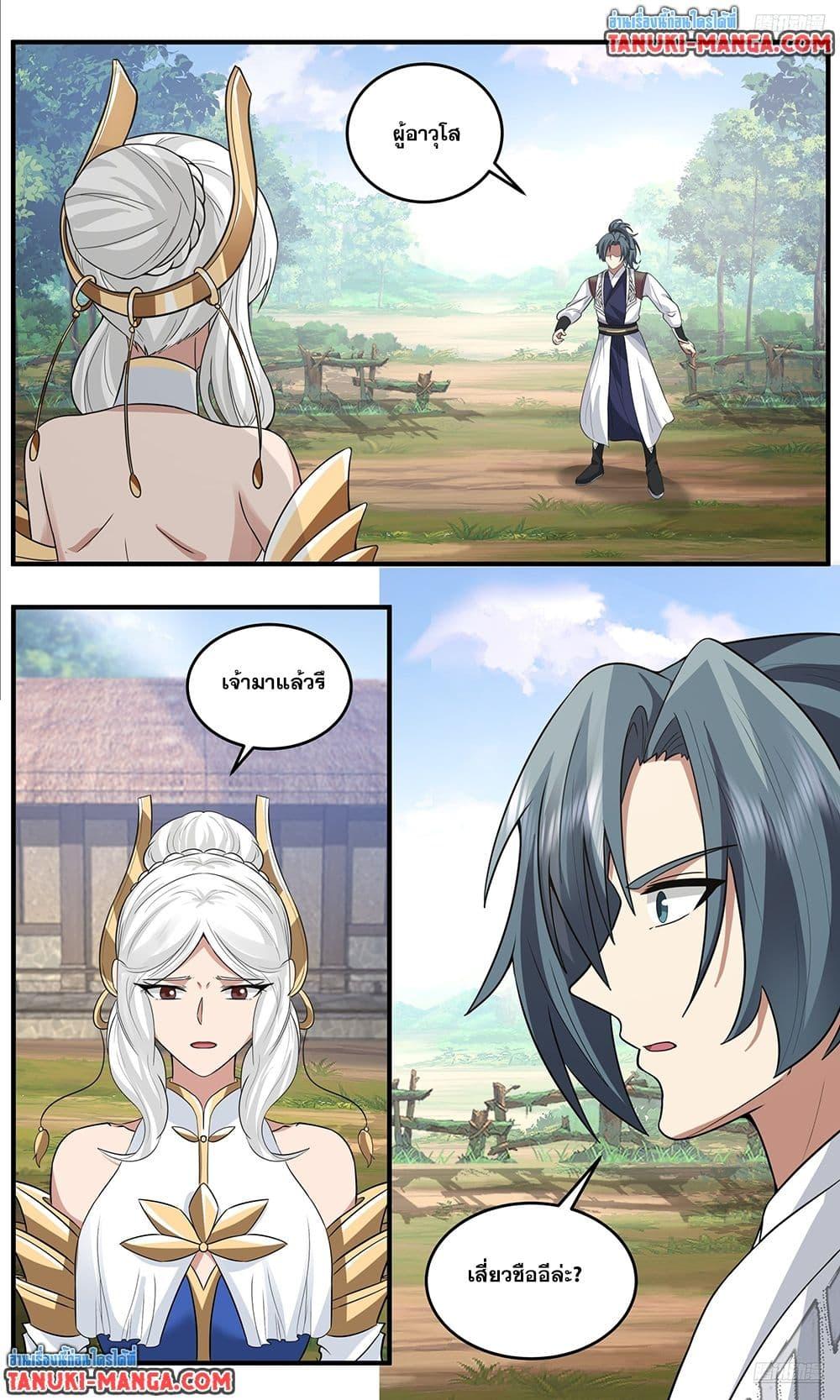 Martial Peak เทพยุทธ์เหนือโลก Chap 3801 - Next Chap 3802