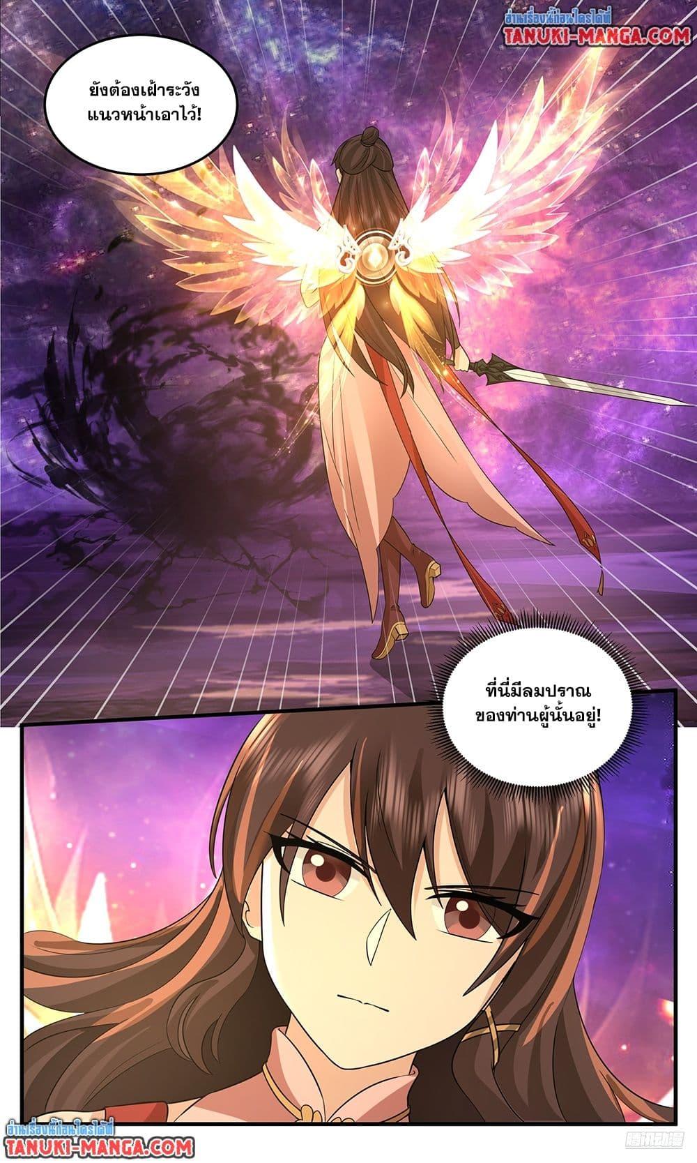 Martial Peak เทพยุทธ์เหนือโลก Chap 3801 - Next Chap 3802