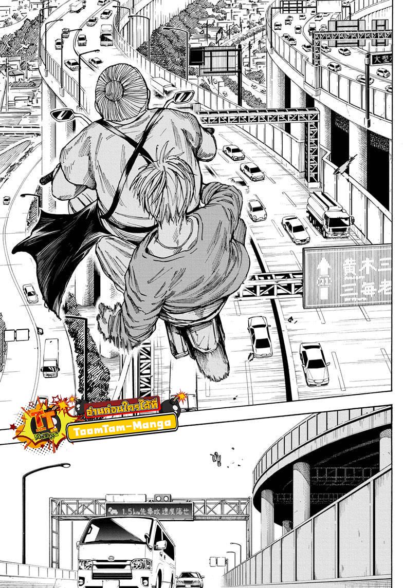 Sakamoto Days Chap 19 - Next Chap 20