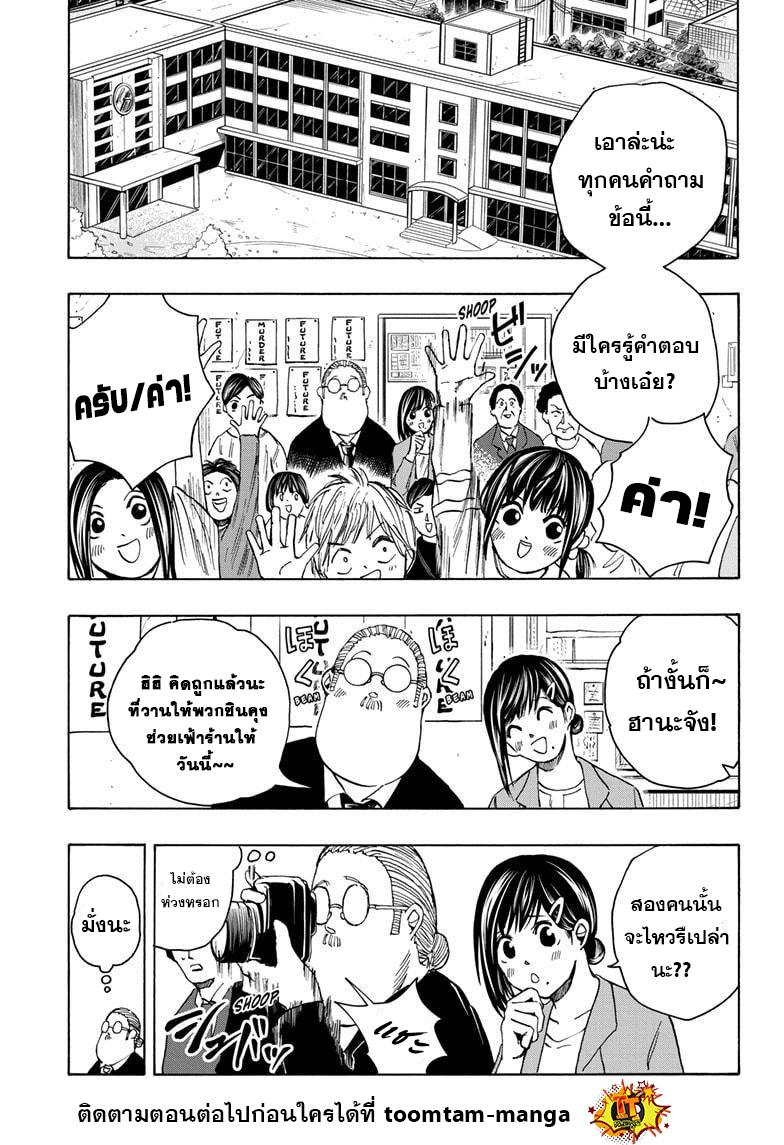 Sakamoto Days Chap 19 - Next Chap 20