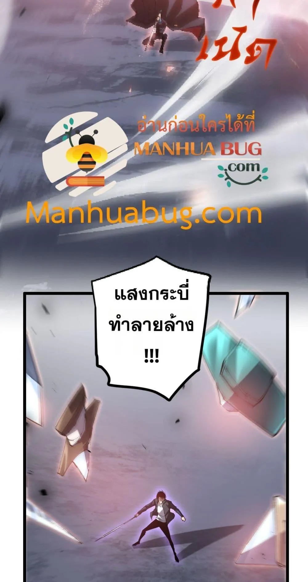 Overlord of Insects Chap 29 - Next Chap 30