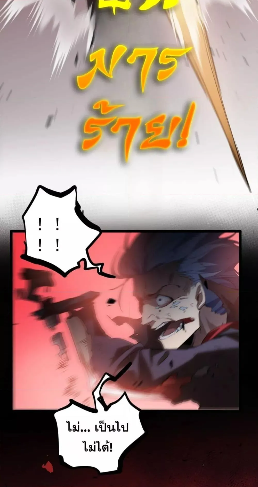 Overlord of Insects Chap 29 - Next Chap 30