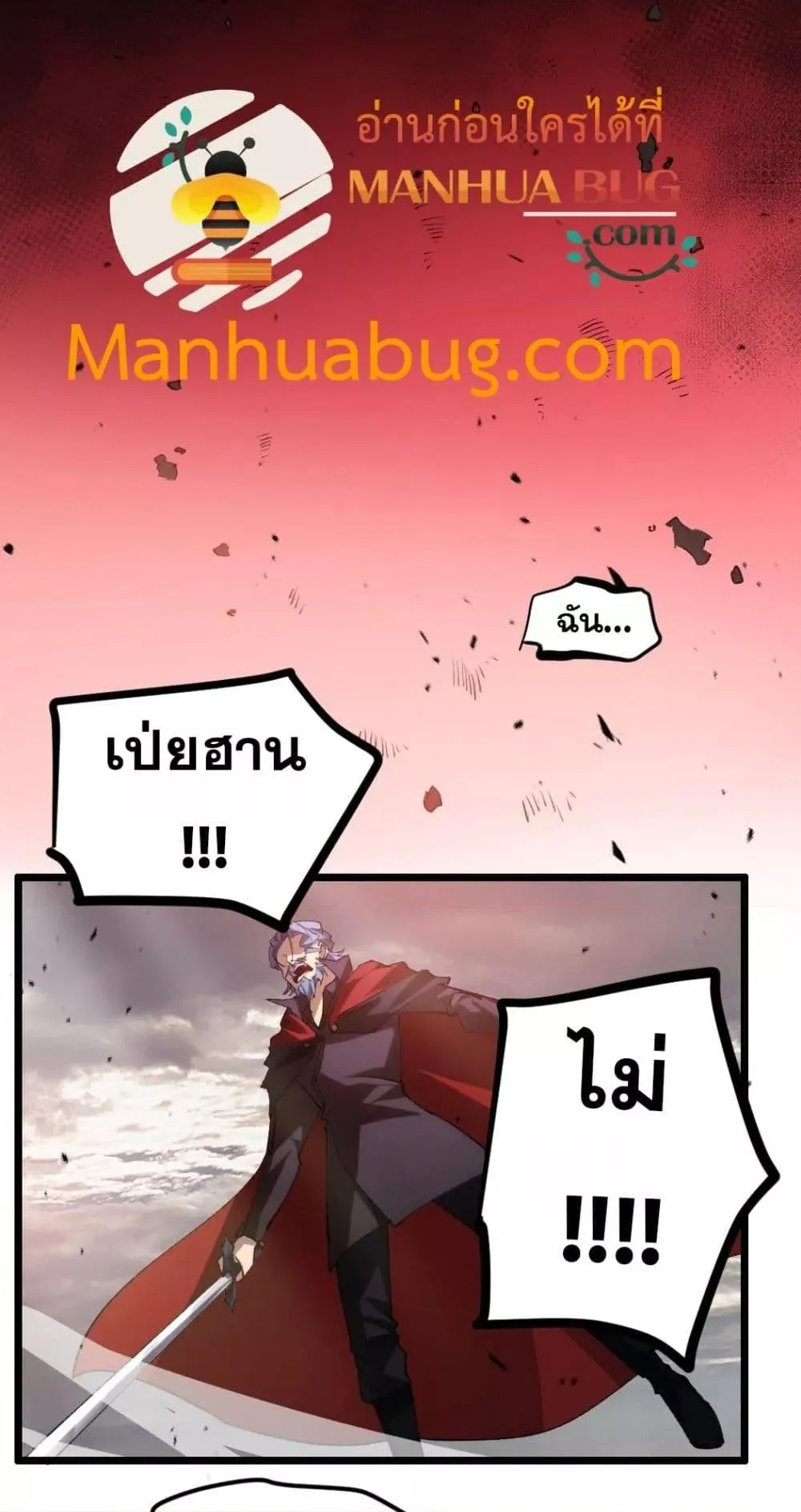 Overlord of Insects Chap 29 - Next Chap 30